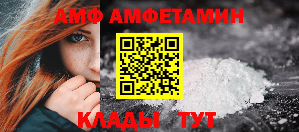 Amphetamine Premium Будённовск