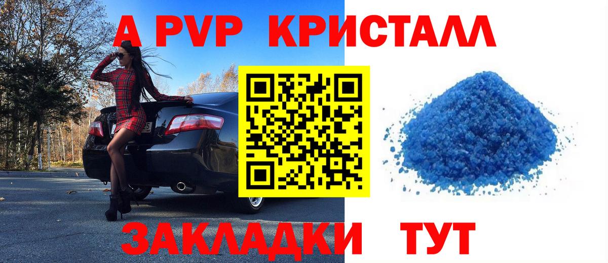 Alfa_PVP  Вход с VPN  Будённовск  Альфа ПВП мука  Alpha PVP Соль 