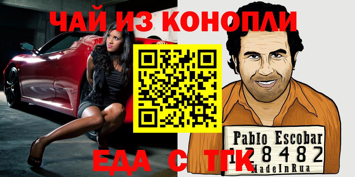 Будённовск  Cannafood марихуана  Вход с VPN 
