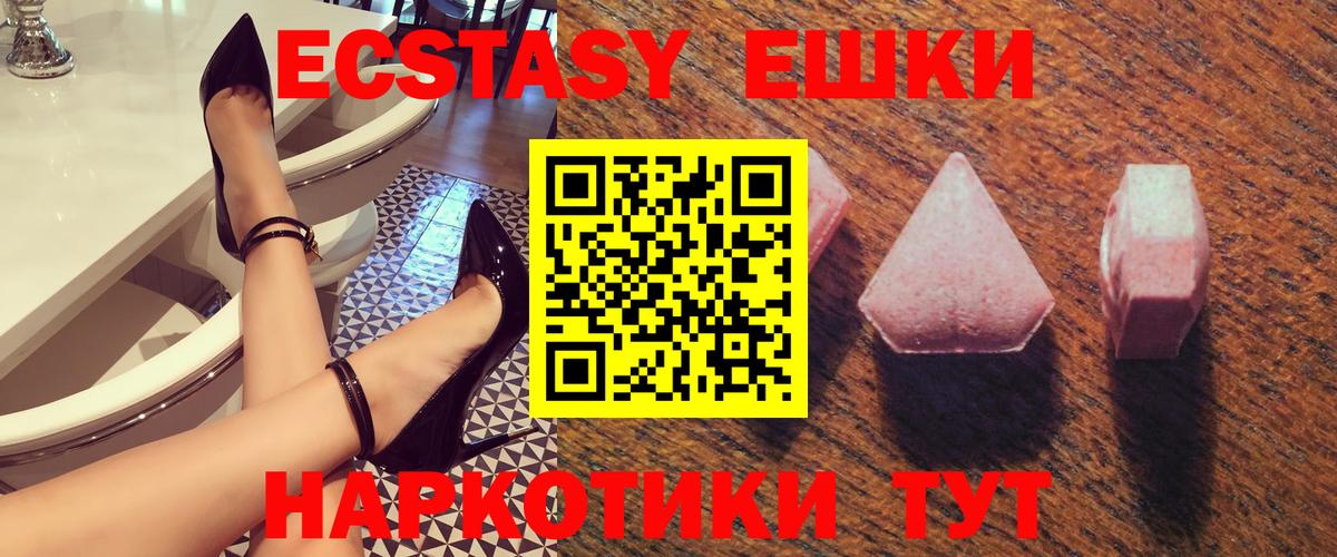 ЭКСТАЗИ таблы Будённовск