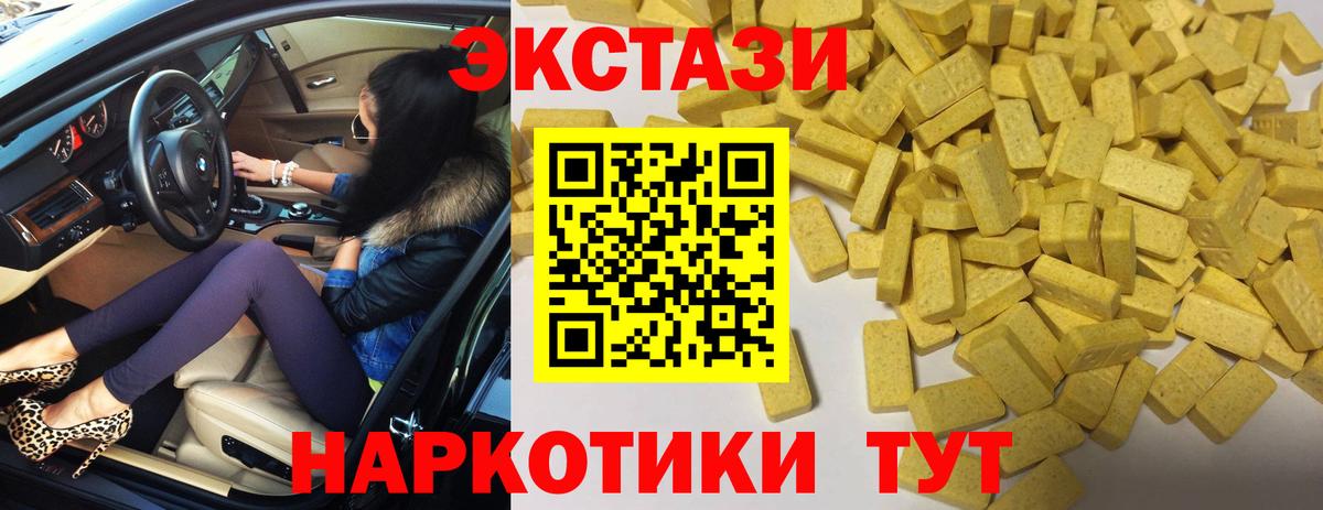 ЭКСТАЗИ Punisher  Ecstasy TESLA  где купить наркоту  Ecstasy  Будённовск  Вход с VPN 