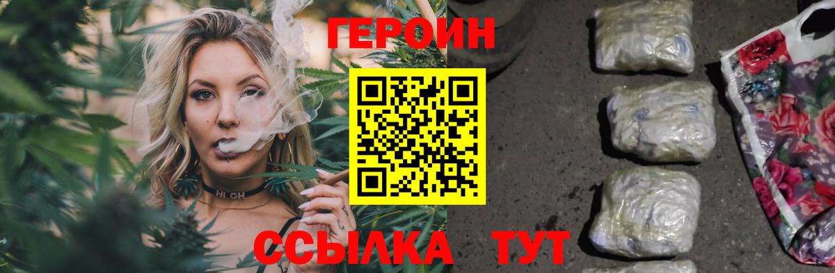 ГЕРОИН Афган Будённовск