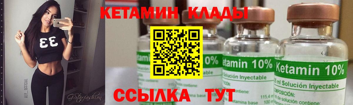 КЕТАМИН VHQ Будённовск