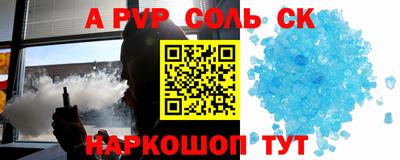 соль курить ск Владивосток