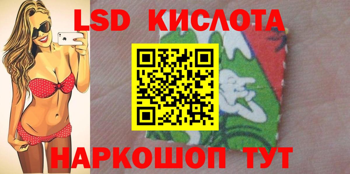 LSD-25 экстази  LSD-25 экстази кислота  Вход с VPN  Будённовск 