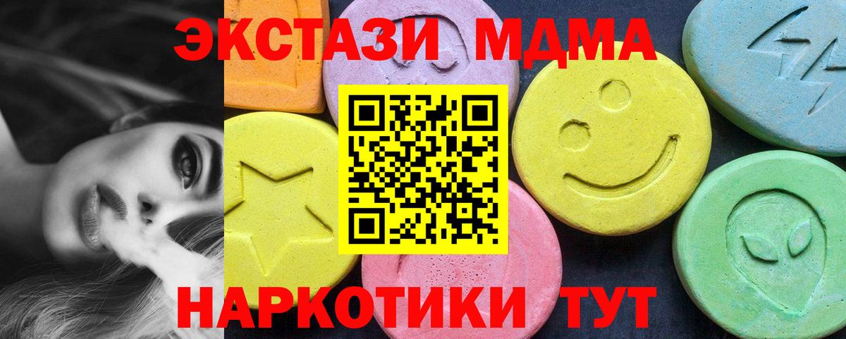 МДМА crystal Будённовск