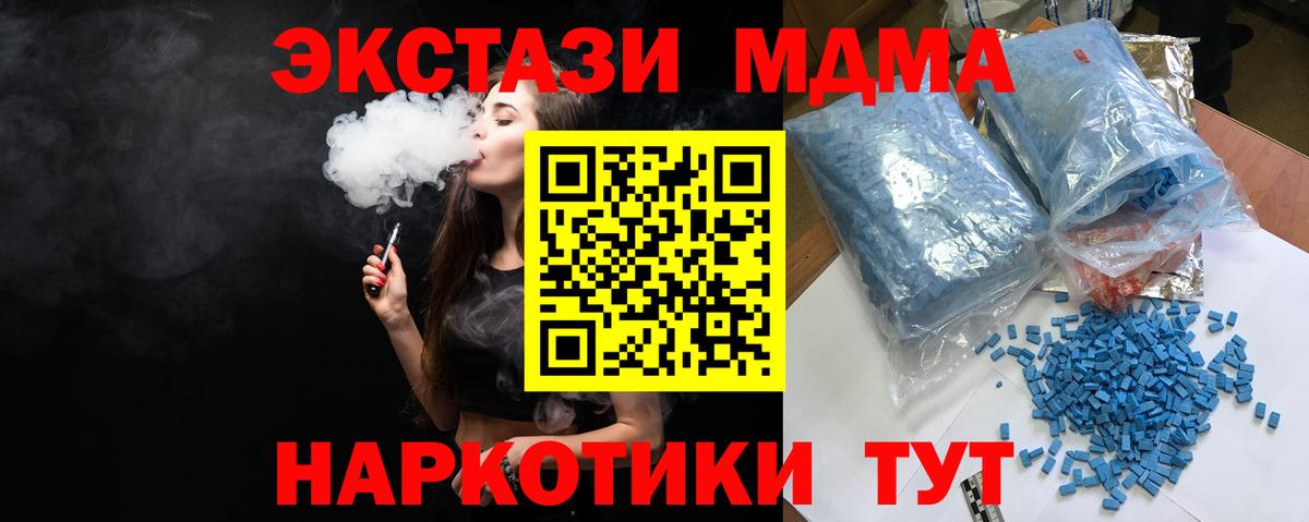 Будённовск  MDMA кристаллы  Вход с VPN  МДМА Molly 