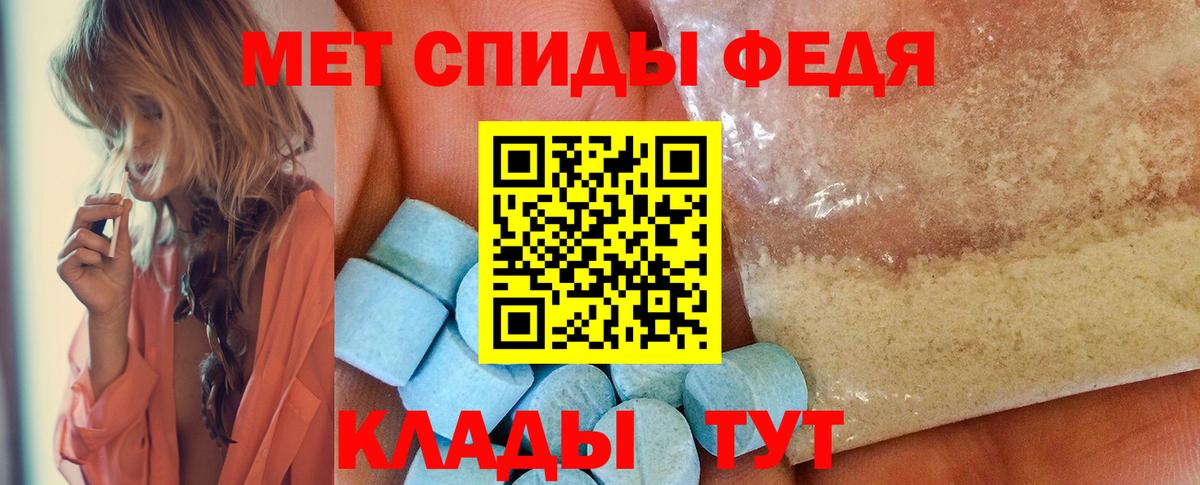 Первитин Декстрометамфетамин 99.9%  Вход с VPN  Метамфетамин  Будённовск 