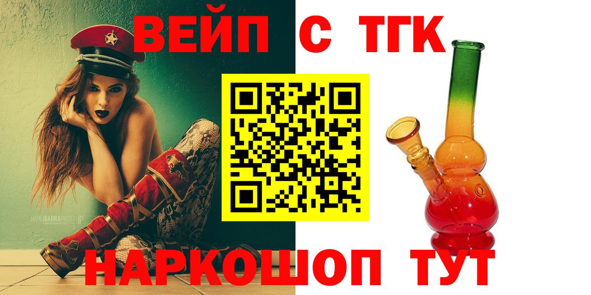 Дистиллят ТГК гашишное масло Будённовск