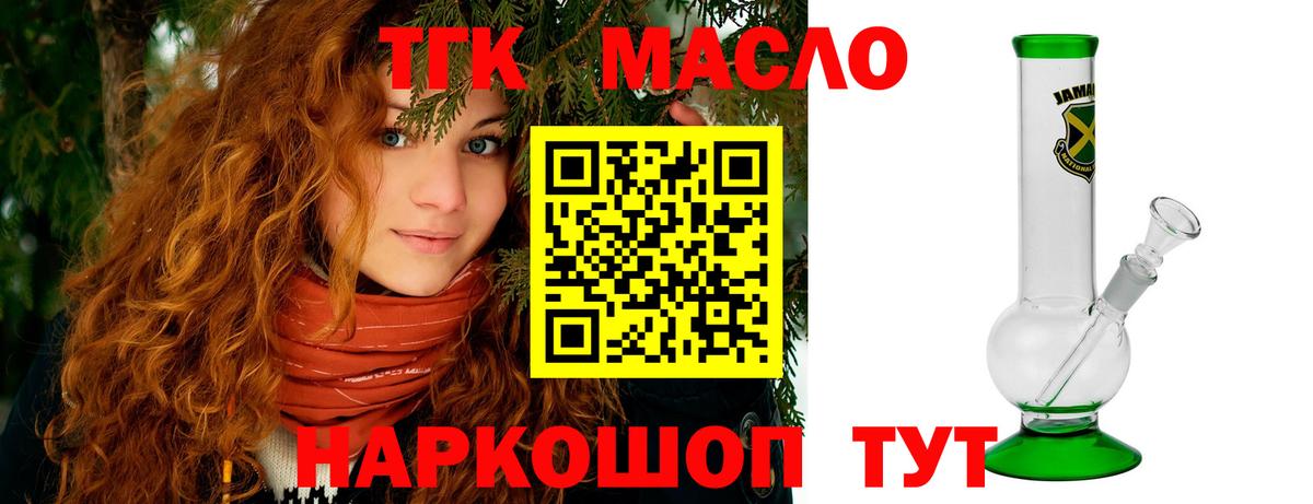 ТГК жижа  Дистиллят ТГК жижа  Будённовск  Вход с VPN 